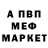 Метадон белоснежный Shuher911