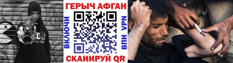 ГЕРОИН хмурый Калуга